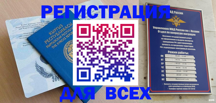 прописка для военкомата в Северске